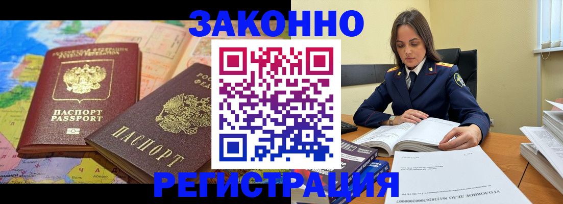 временная регистрация надежно в Пятигорске