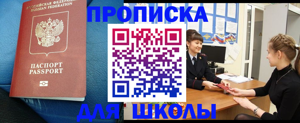прописка паспорт в Пятигорске