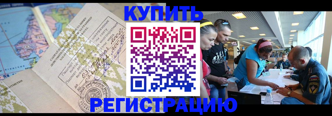 регистрация для дет. сада в Пятигорске