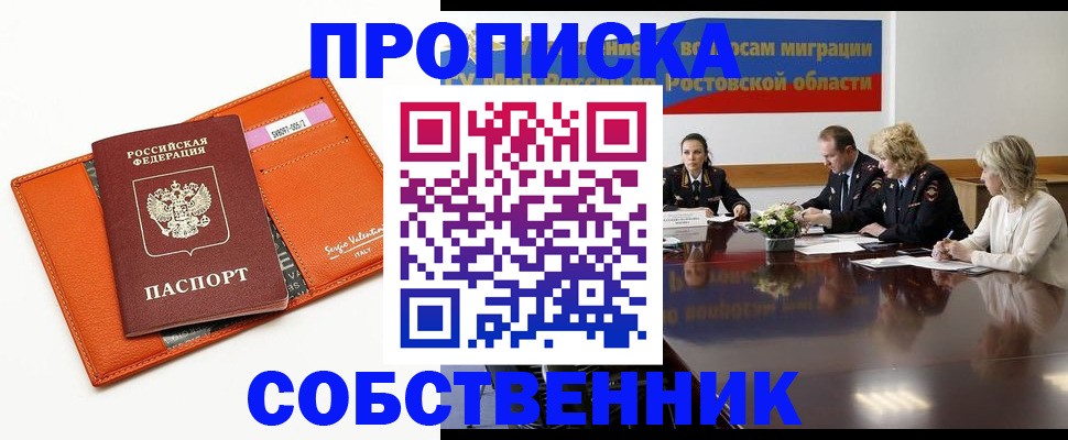 временная регистрация гарантия в Пятигорске
