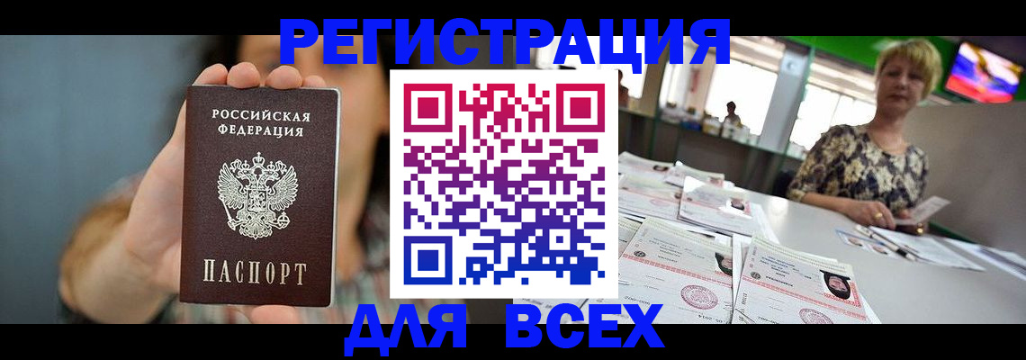 временная регистрация в квартире в Пятигорске