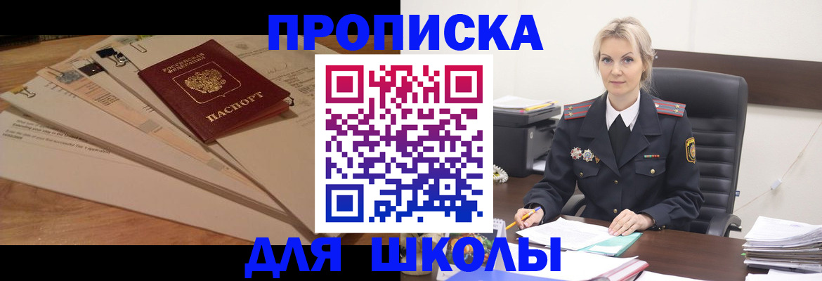 временная регистрация собственник в Пятигорске