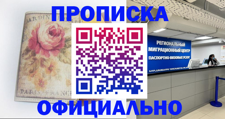 временная регистрация собственник в Пятигорске