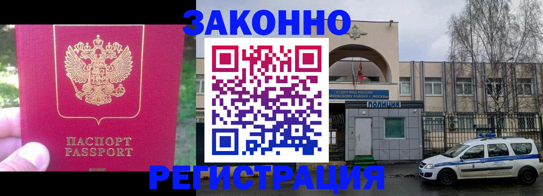 прописка для военкомата в Пятигорске