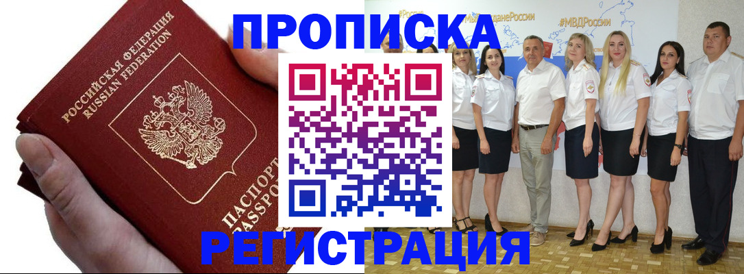 пропишу в квартире в Пятигорске